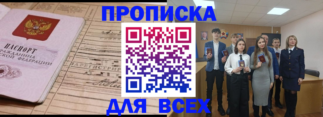 прописка ребенка в Карелии