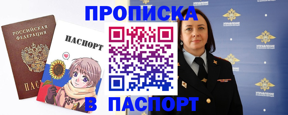 прописка регистрация в Карелии